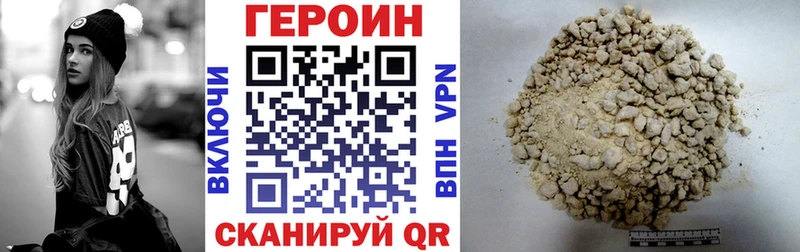 Героин белый  блэк спрут tor  Городец 