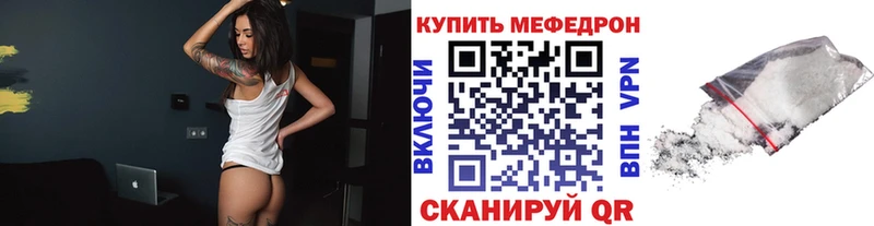 Меф VHQ  Городец 