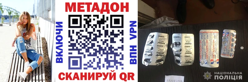 где найти   Городец  Метадон белоснежный 