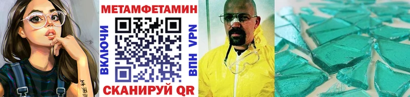 Первитин Methamphetamine  Городец 